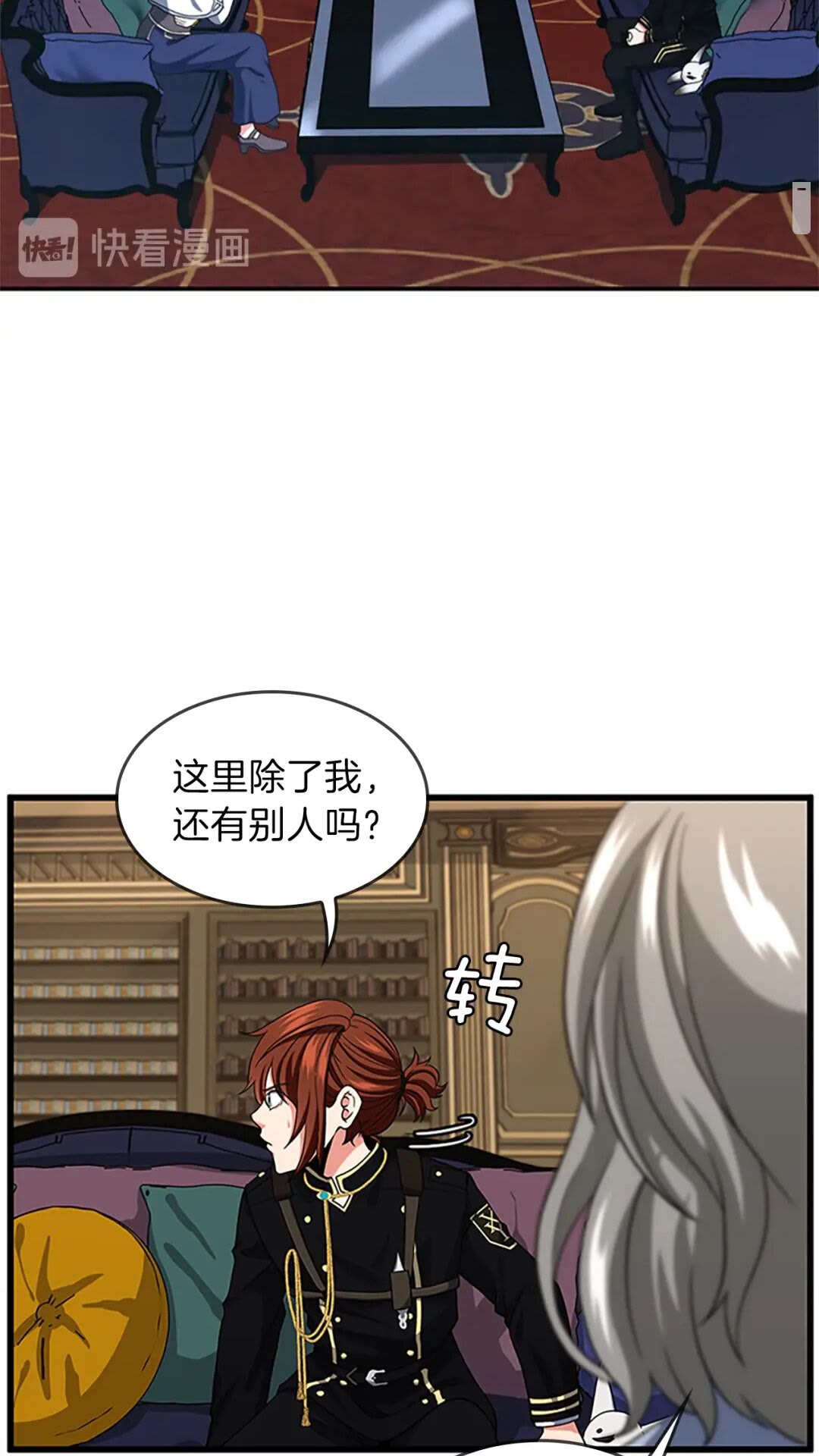 三岁开始做王者小说亚西漫画,第96话 芳心大盗1图