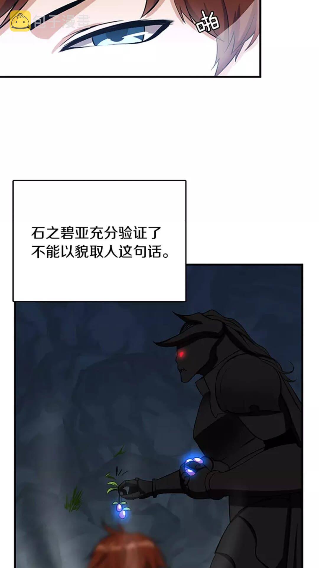 三岁开始做王者小说亚西漫画,第15话 分别2图