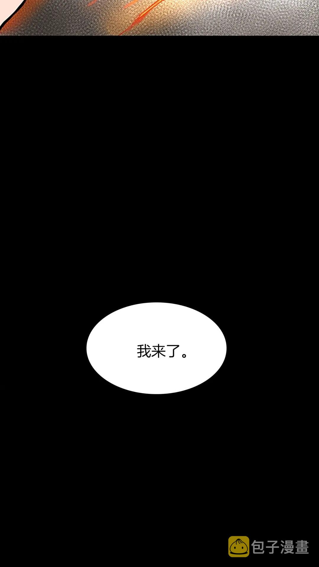 三岁开始做王者漫画免费全集免费漫画,第50话 被震慑1图