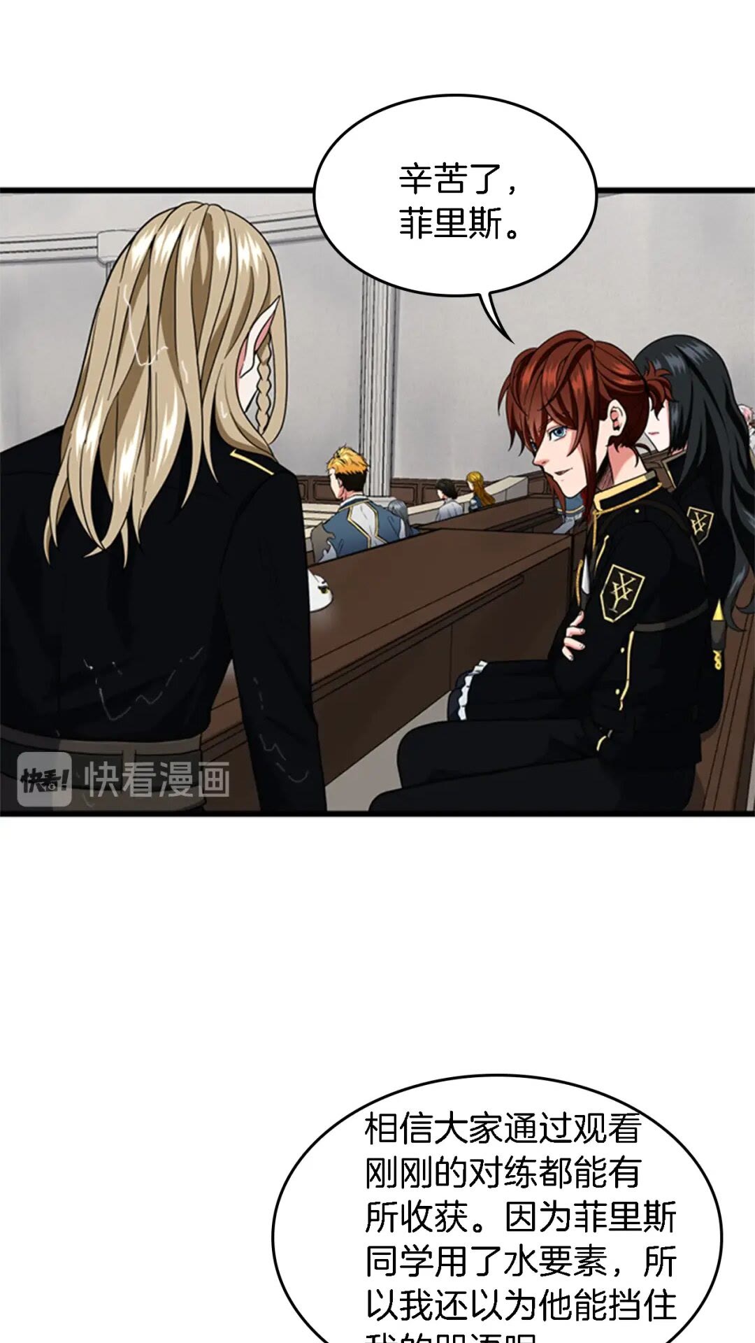 三岁开始做王者小说亚西漫画,第93话 激怒1图