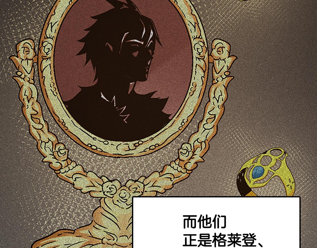 三岁开始做王者小说亚西漫画,第124话 历史长河1图