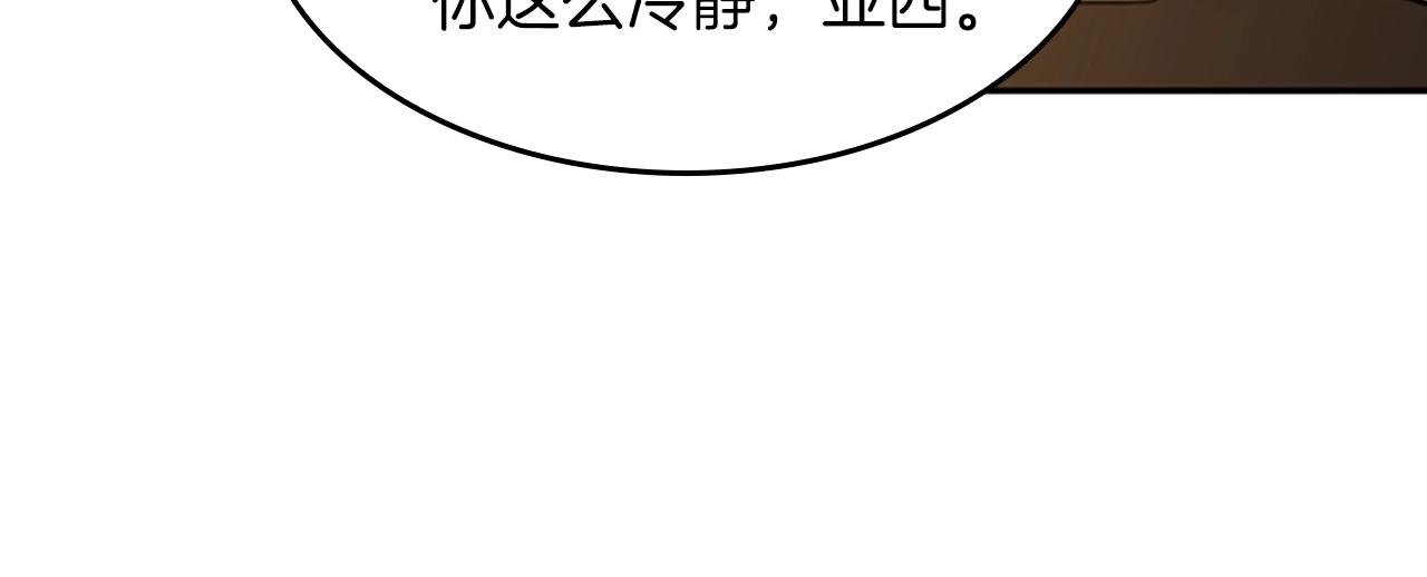 三岁开始做王者小说亚西漫画,第131话 预言家1图
