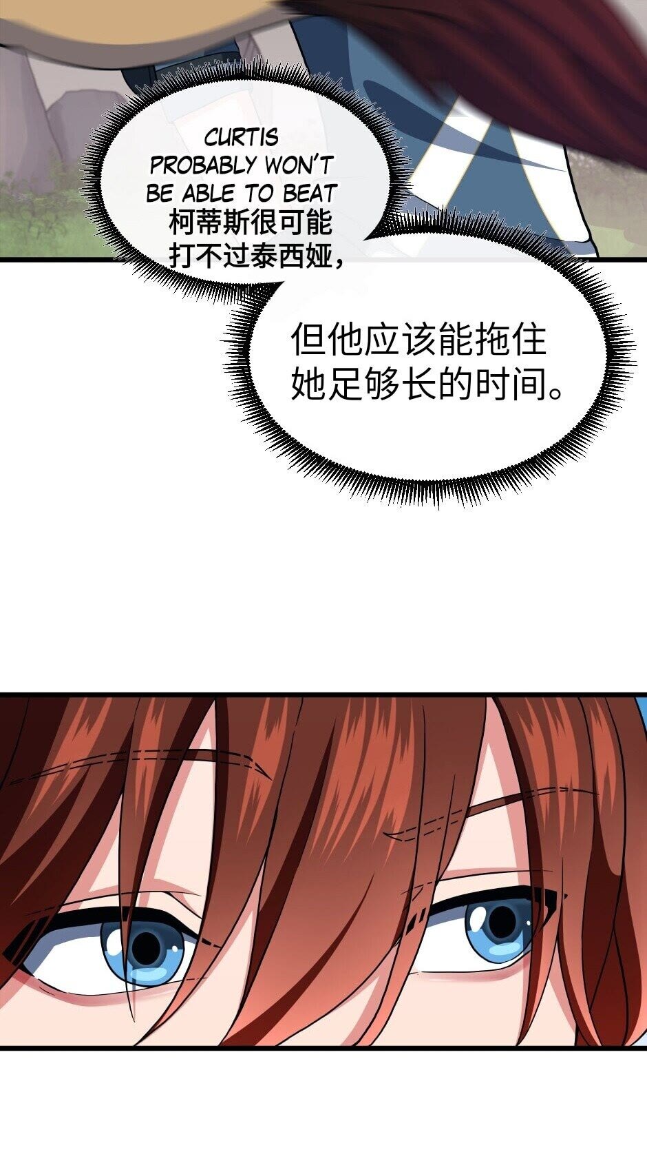 三岁开始做王者小说亚西漫画,第98话 风魔法质变！1图