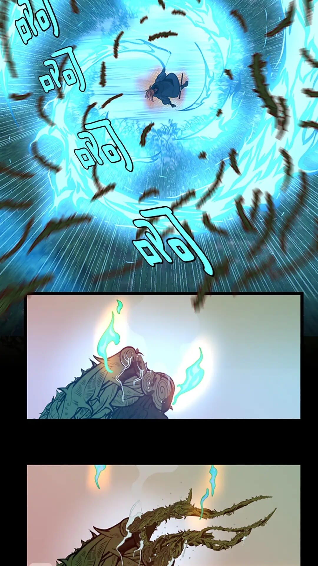 三岁开始做王者小说亚西漫画,第64话 恐怖巨物1图