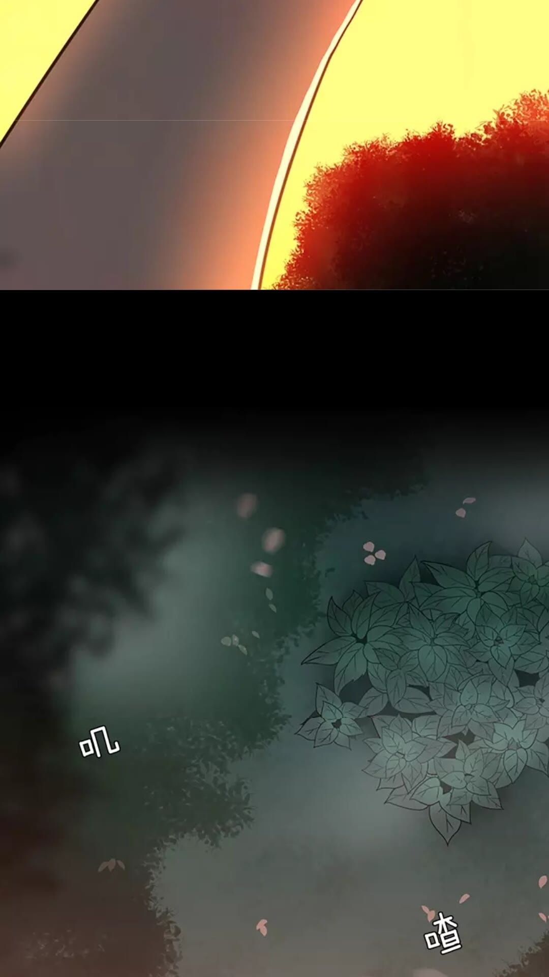 三岁开始做王者小说亚西漫画,第16话 卑劣之徒2图