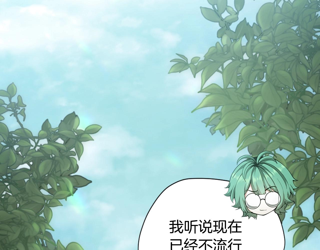 三岁开始做王者小说亚西漫画,第165话 危险信号2图