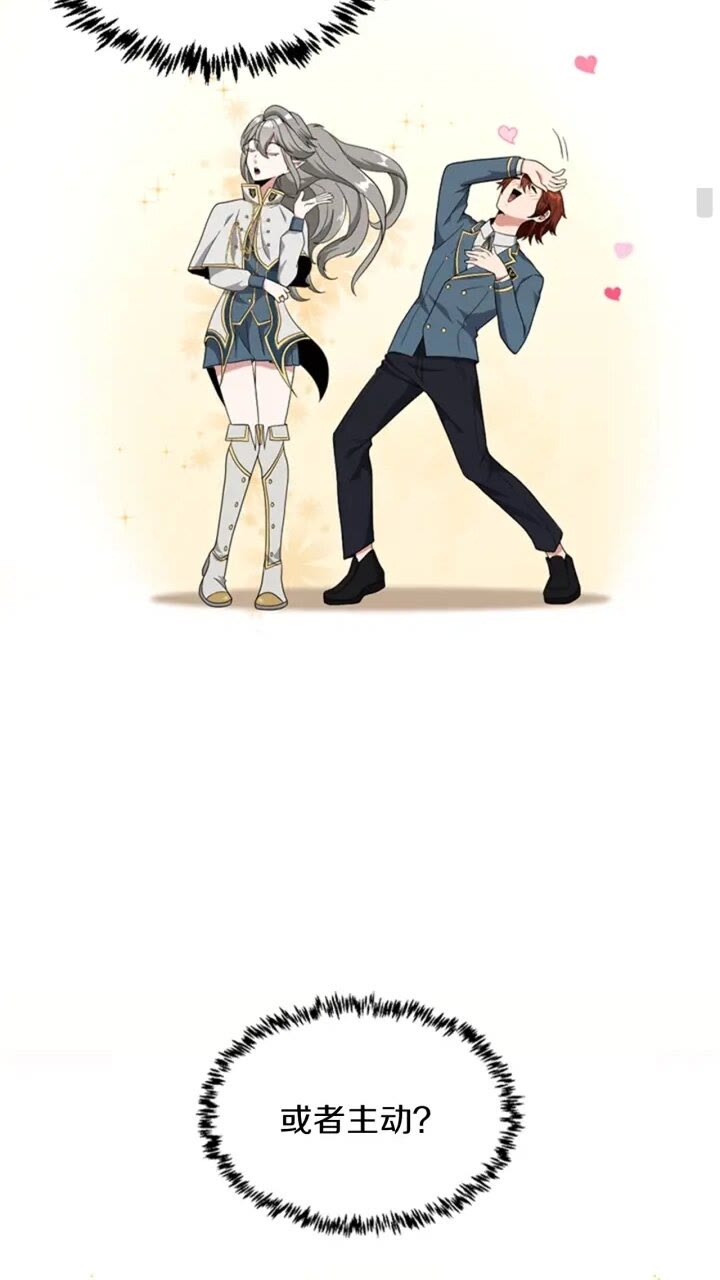 三岁开始做王者小说亚西漫画,第88话 误会2图