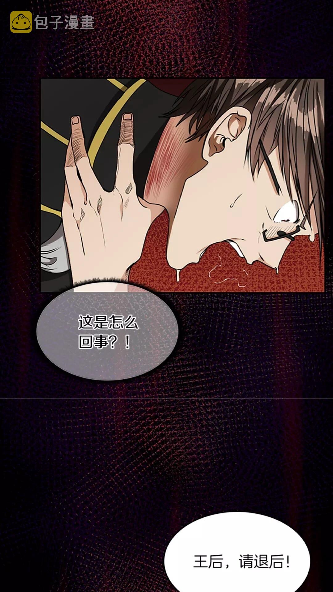 三岁开始做王者小说亚西漫画,第42话 大事件1图