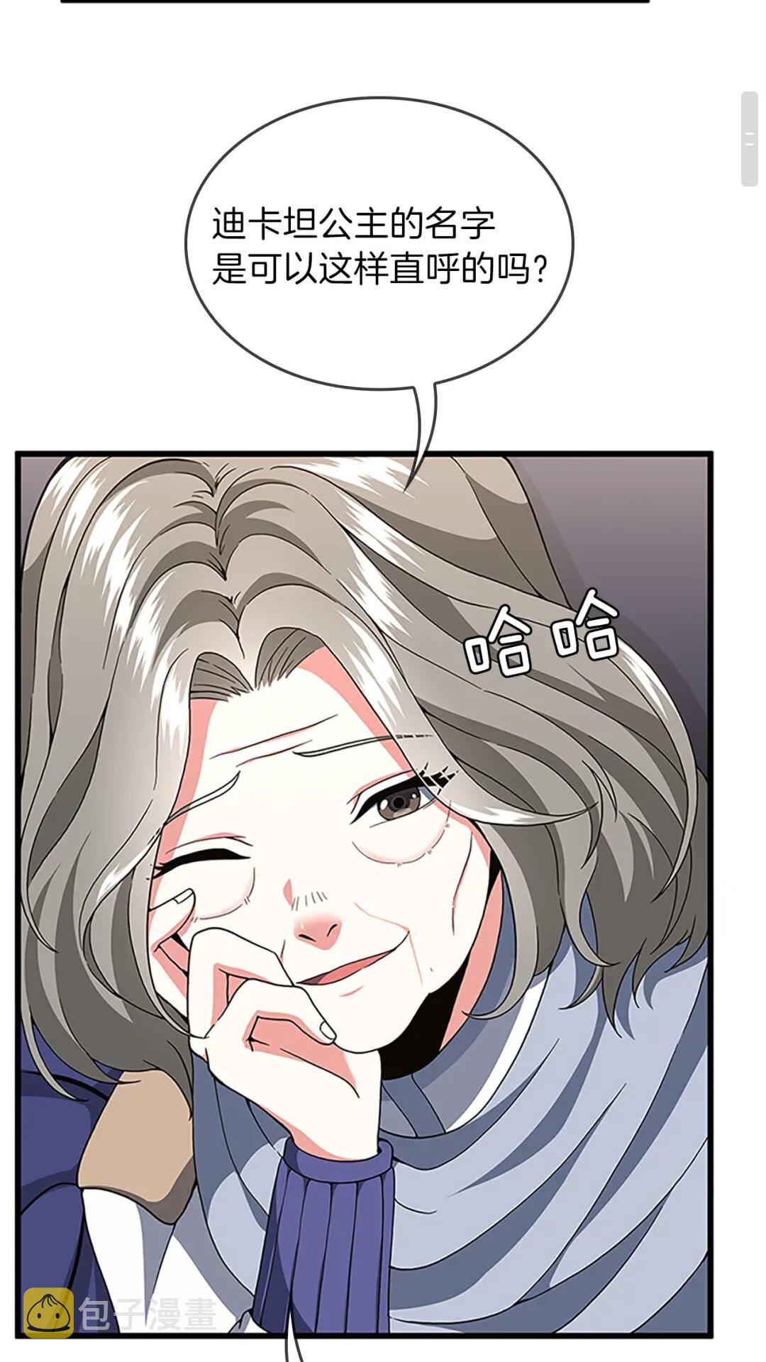 三岁开始做王者小说亚西漫画,第96话 芳心大盗1图