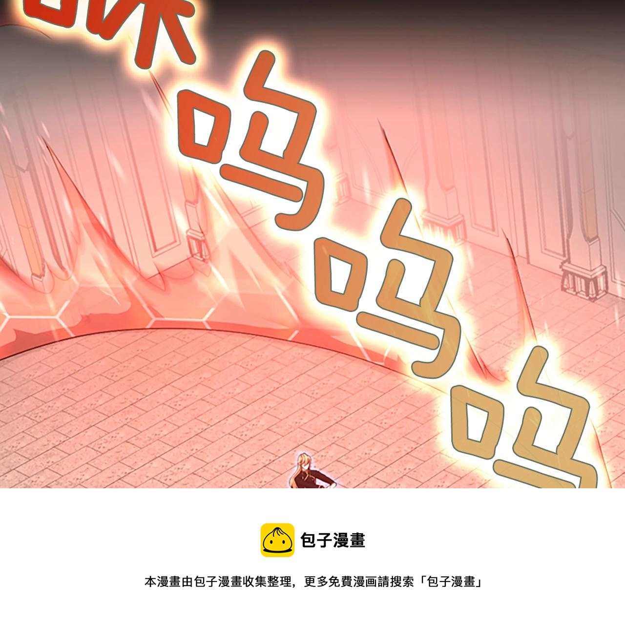 三岁开始做王者小说亚西漫画,第134话 剧变1图