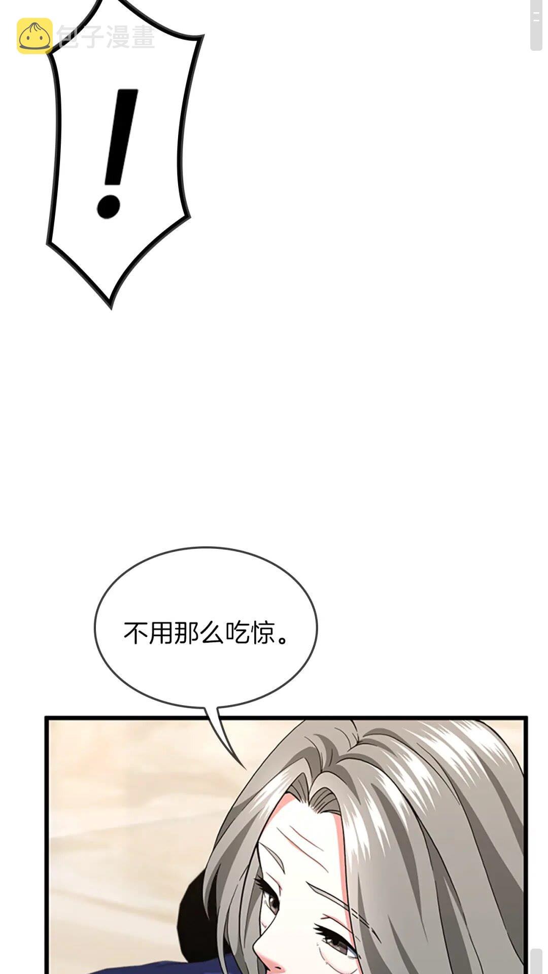 三岁开始做王者小说亚西漫画,第96话 芳心大盗1图