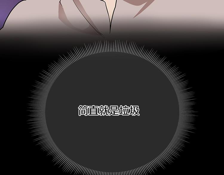 三岁开始做王者小说亚西漫画,第9话 嘱托2图