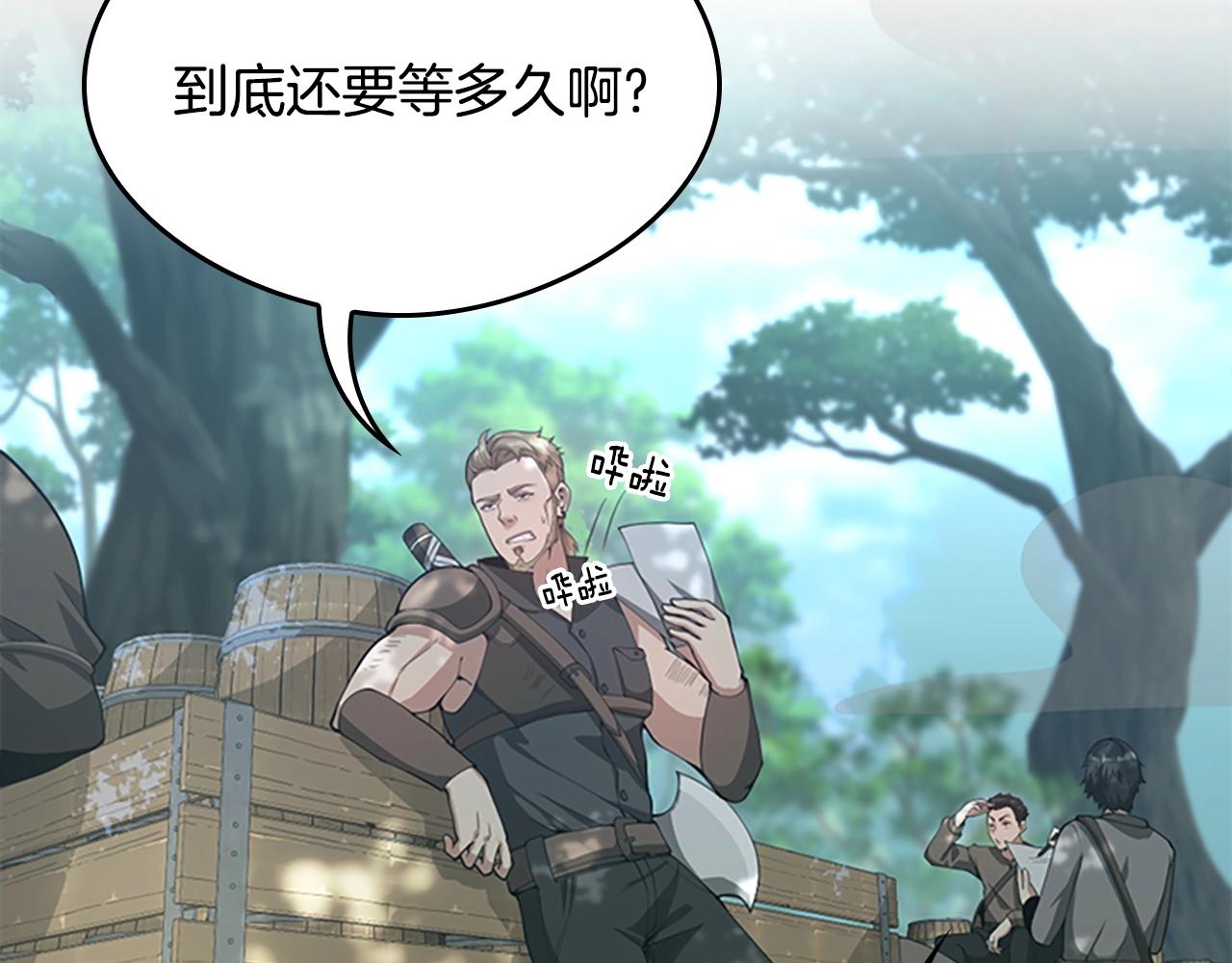 三岁开始做王者小说亚西漫画,第128话 同化的核心1图
