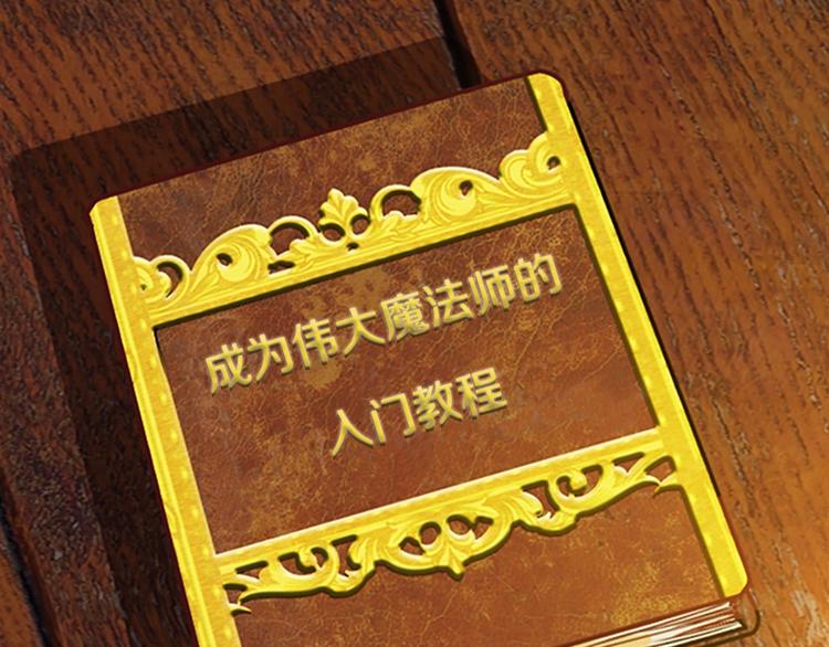 三岁开始做王者小说亚西漫画,序章：襁褓中的强者1图
