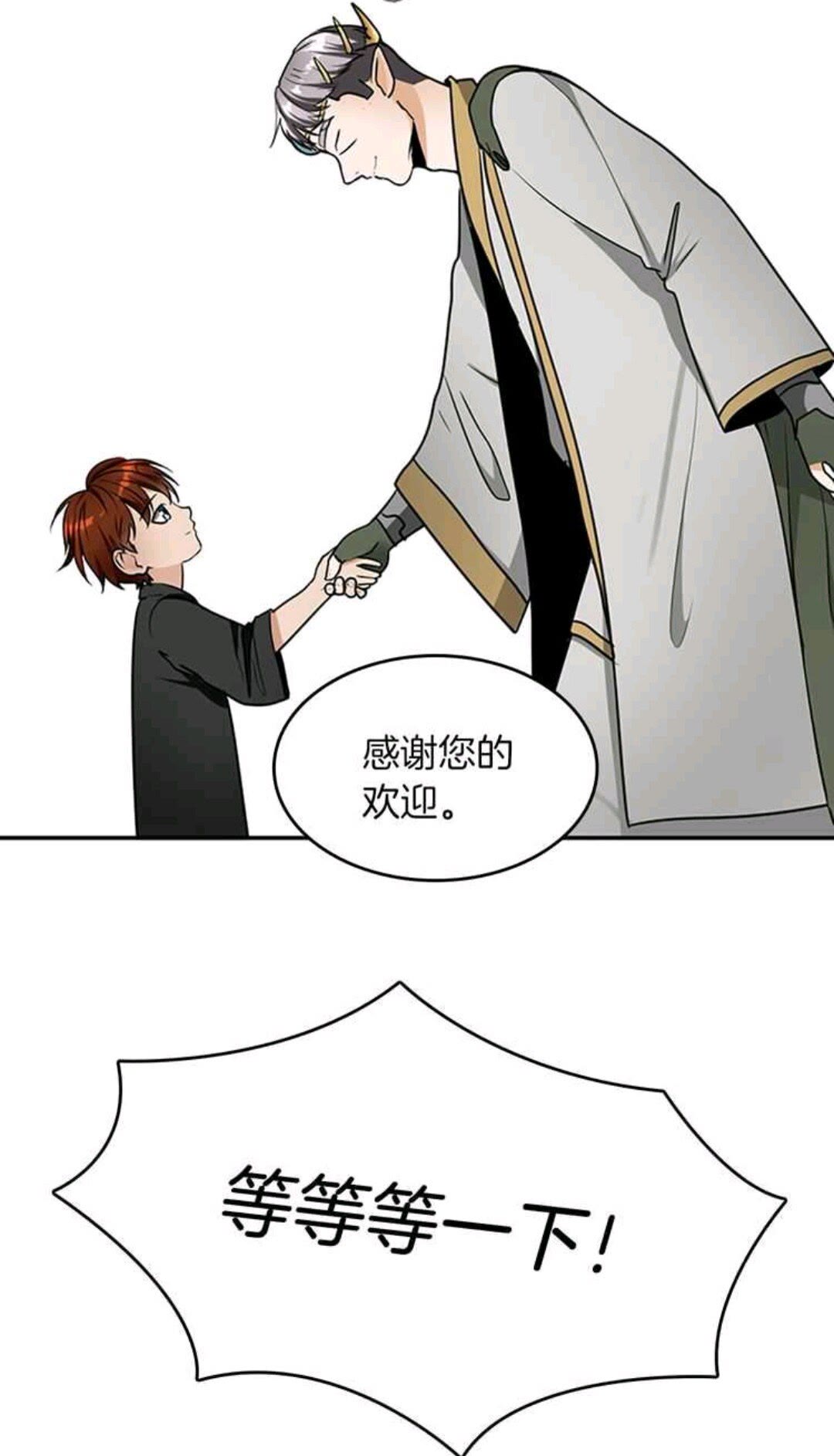 三岁开始做王者小说亚西漫画,第25话 两小无猜1图