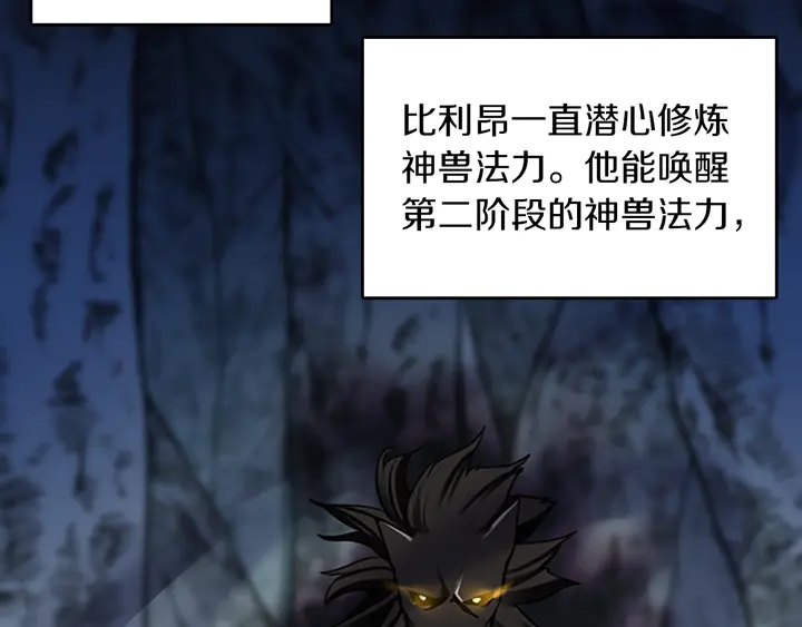 三岁开始做王者小说亚西漫画,第28话 离别与启程1图