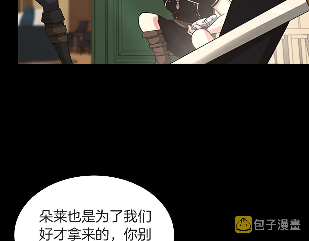 三岁开始做王者小说亚西漫画,第134话 剧变2图