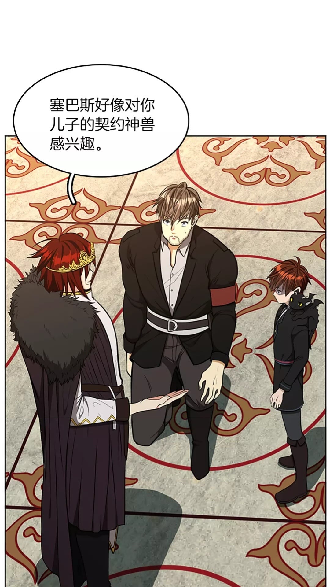 三岁开始做王者小说亚西漫画,第43话 凌厉的回击1图