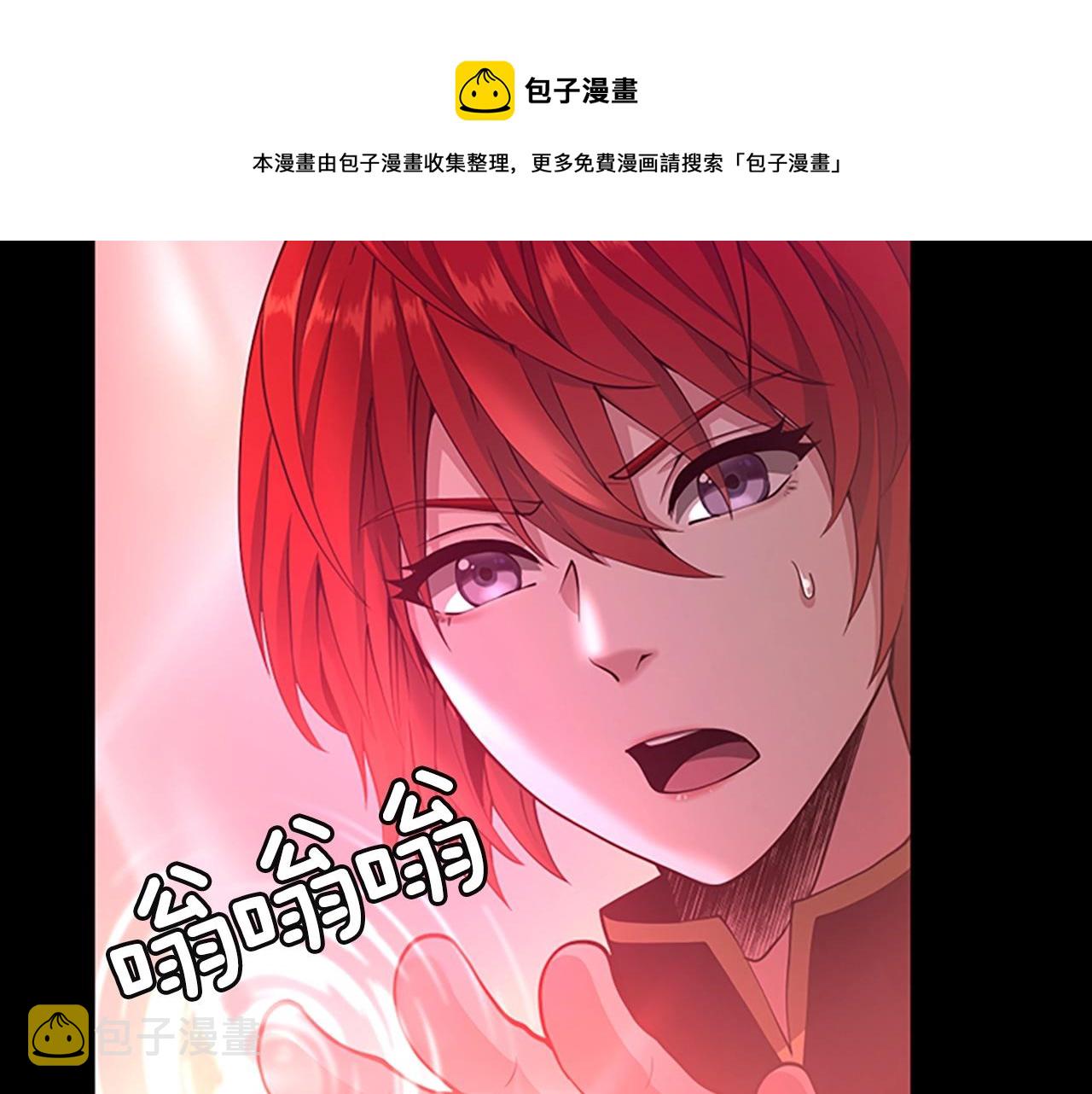 三岁开始做王者小说亚西漫画,第134话 剧变1图