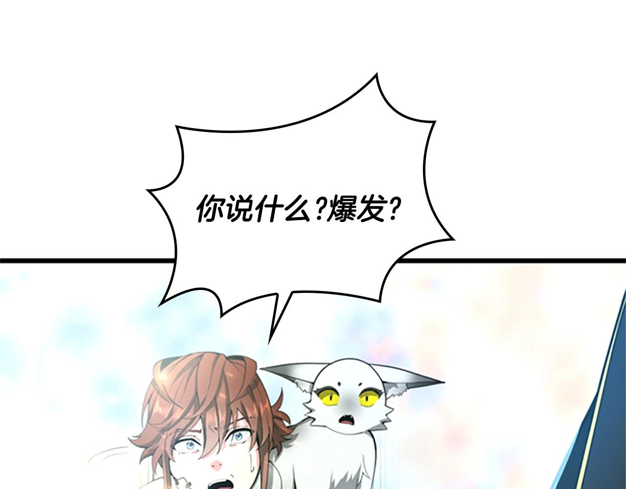 三岁开始做王者小说亚西漫画,第126话 阿修罗2图