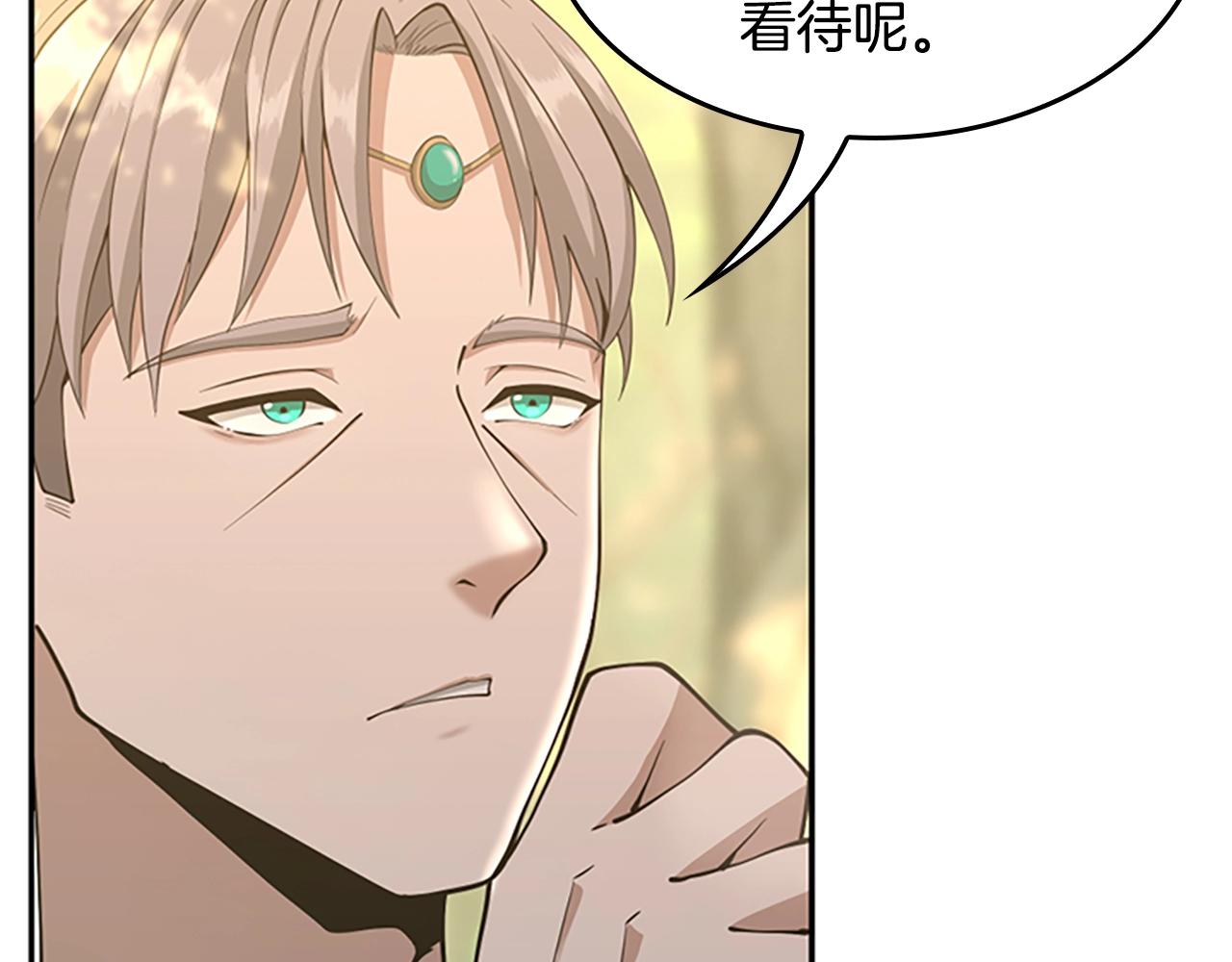三岁开始做王者小说亚西漫画,第130话 “有怪物！”2图