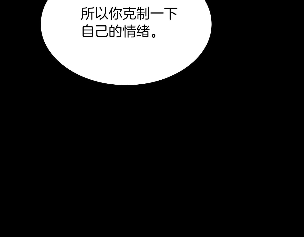 三岁开始做王者小说亚西漫画,第141话 处罚1图