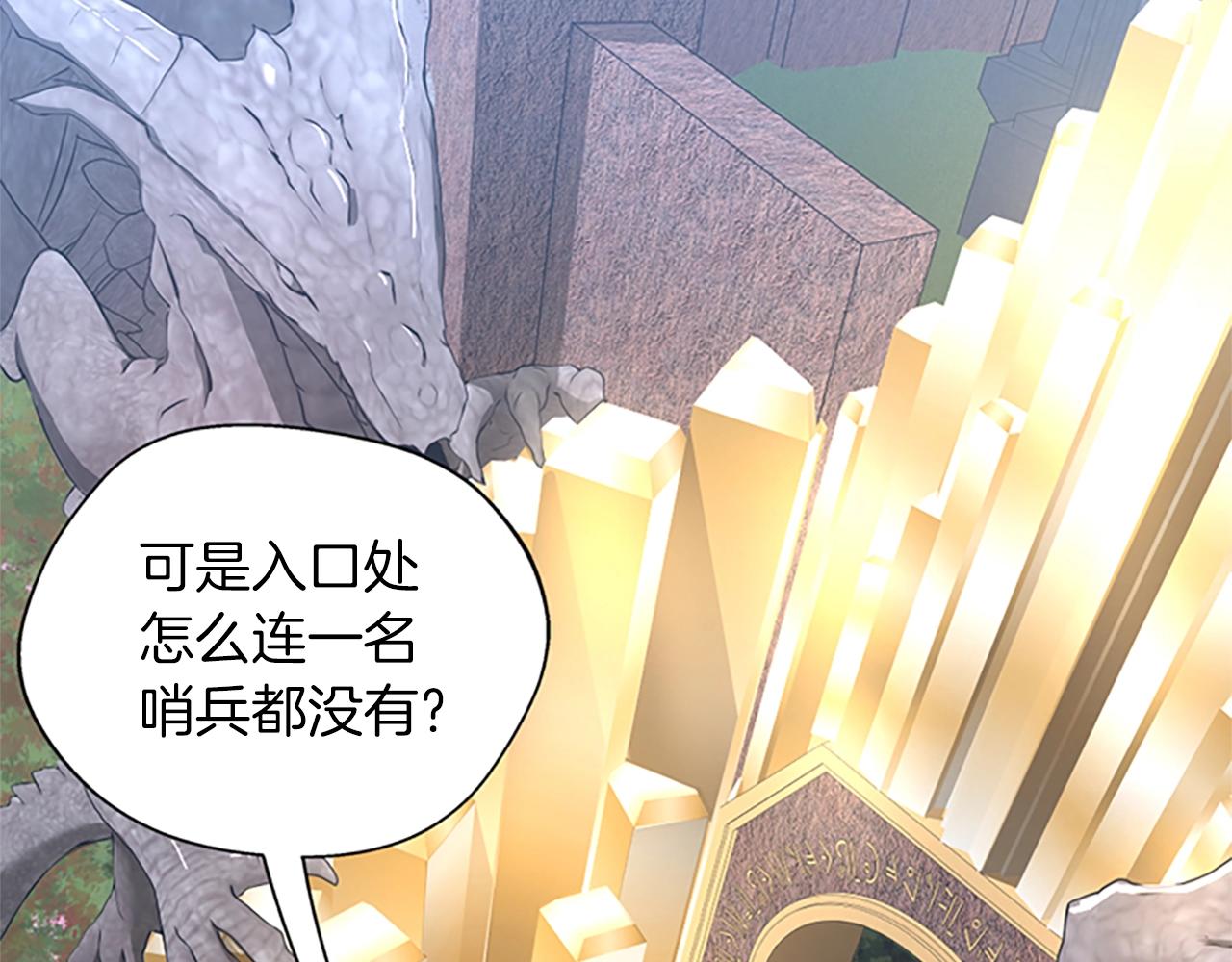 三岁开始做王者小说亚西漫画,第151话 众神之王1图