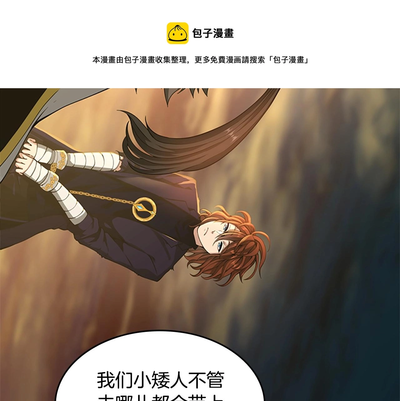 三岁开始做王者小说亚西漫画,第143话 地牢1图
