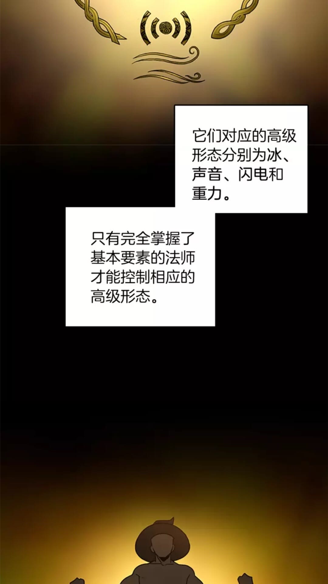 三岁开始做王者小说亚西漫画,第26话 三年后2图