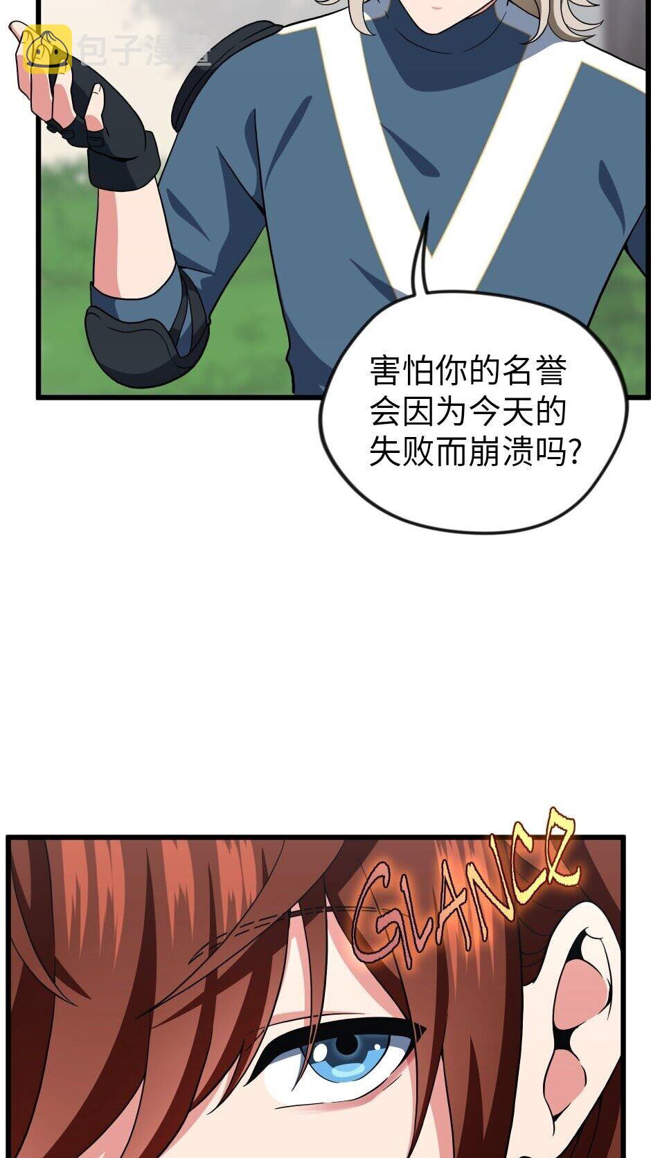 三岁开始做王者小说亚西漫画,第98话 风魔法质变！1图