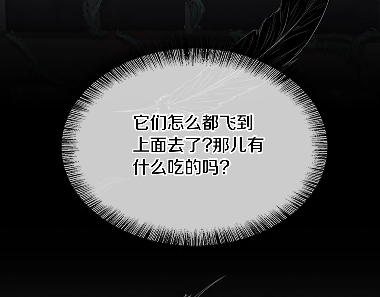 三岁开始做王者小说亚西漫画,第145话 宣判1图