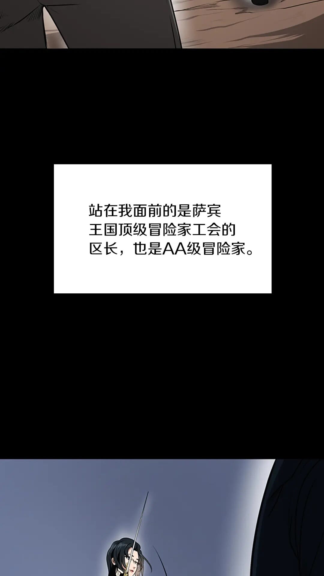 三岁开始做王者小说亚西漫画,第51话 酣畅淋漓2图