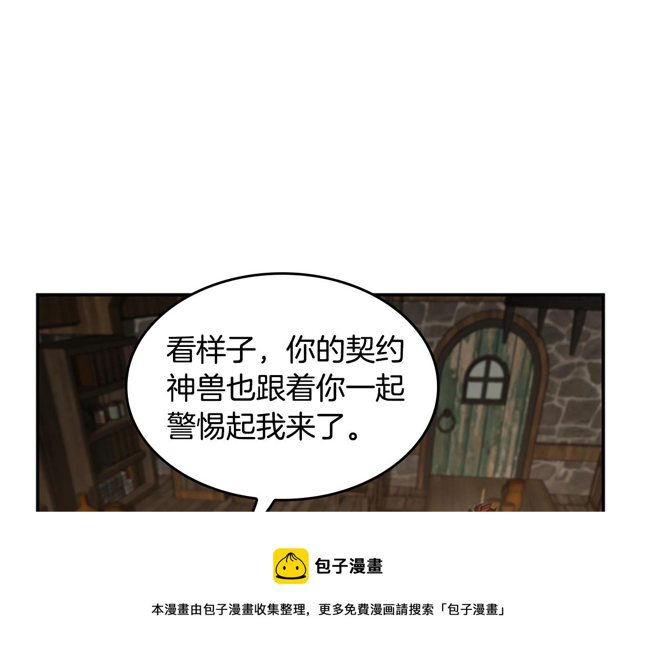 三岁开始做王者小说亚西漫画,第132话 一心向阳1图