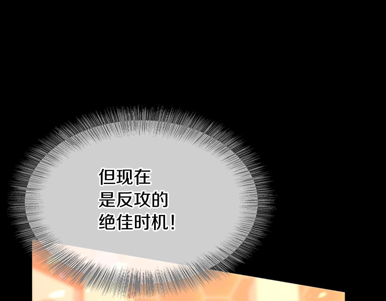 三岁开始做王者小说亚西漫画,第138话 为了萨尔罗斯1图