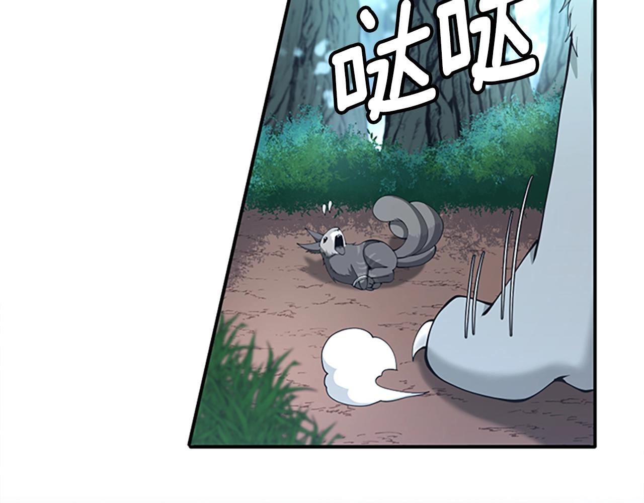 三岁开始做王者小说亚西漫画,第156话 银豹1图