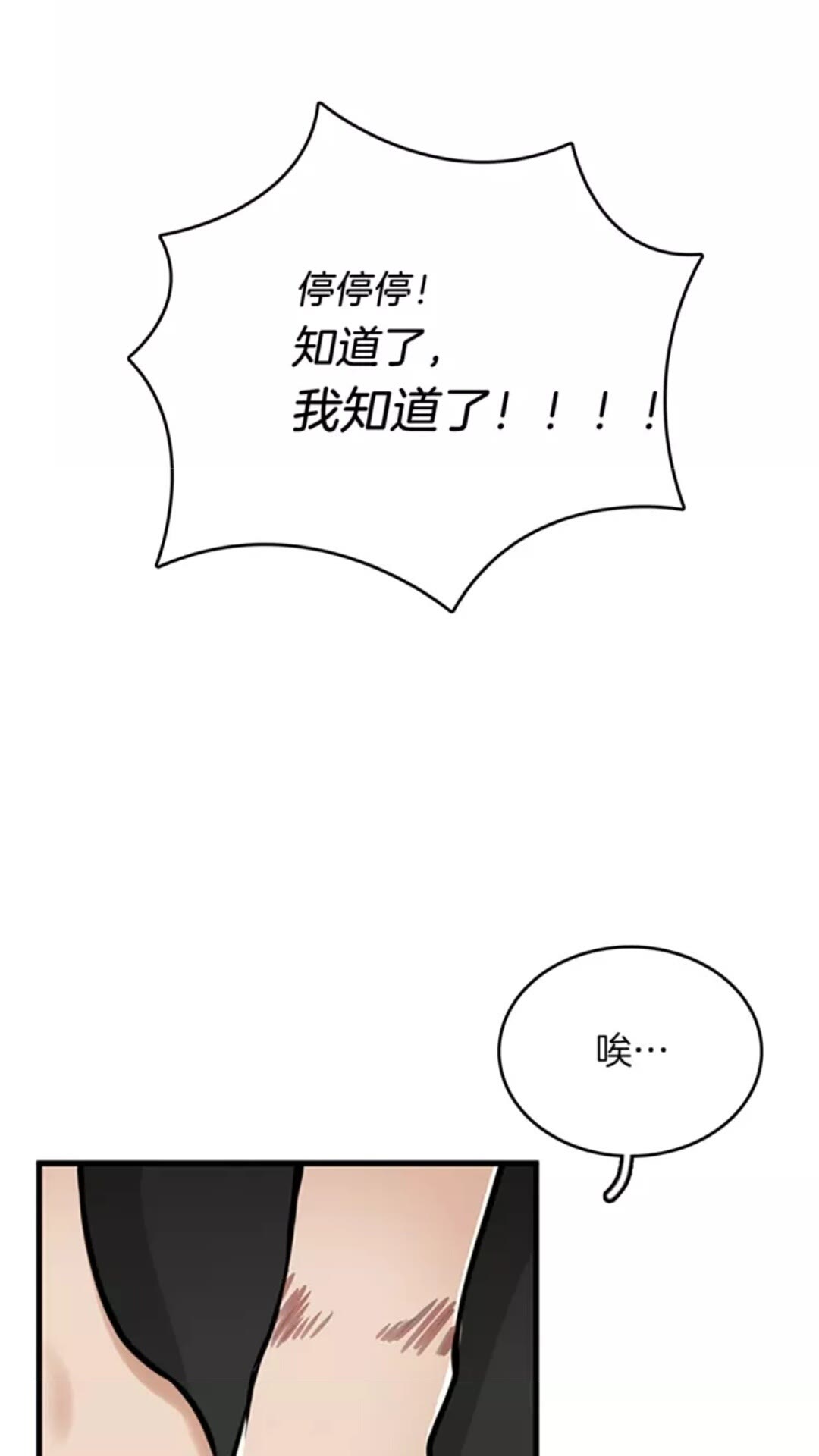 三岁开始做王者小说亚西漫画,第26话 三年后2图