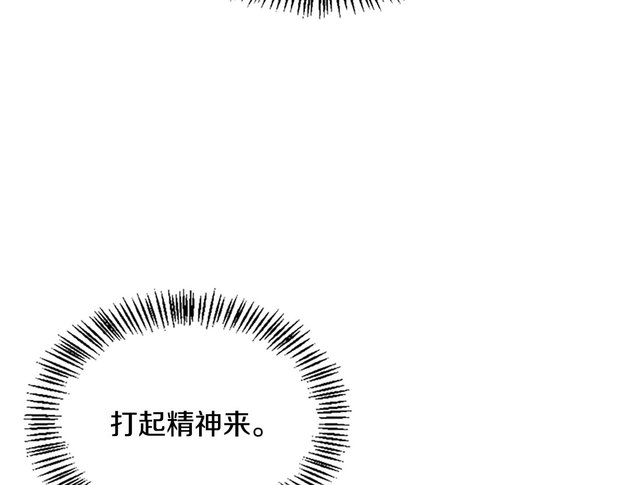 三岁开始做王者小说亚西漫画,第126话 阿修罗2图
