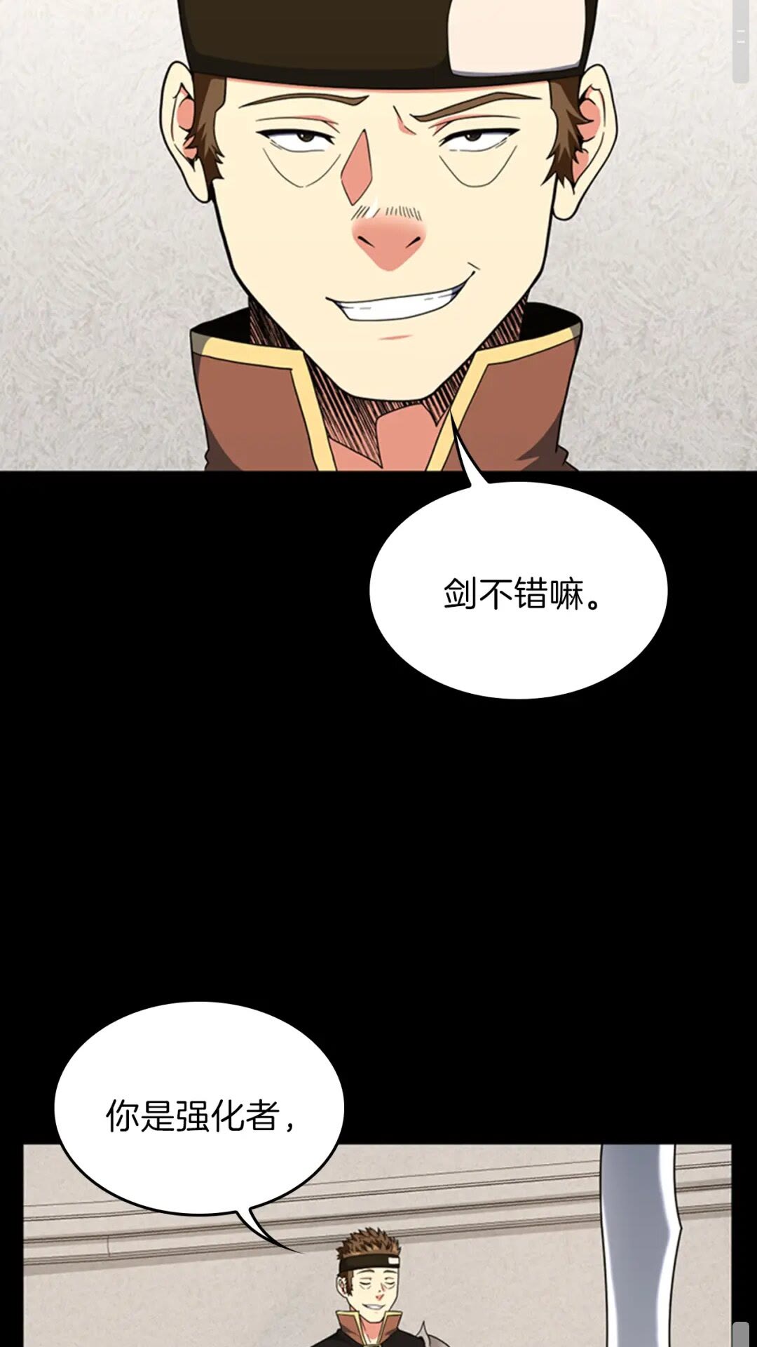 三岁开始做王者小说亚西漫画,第94话 学生与教授2图