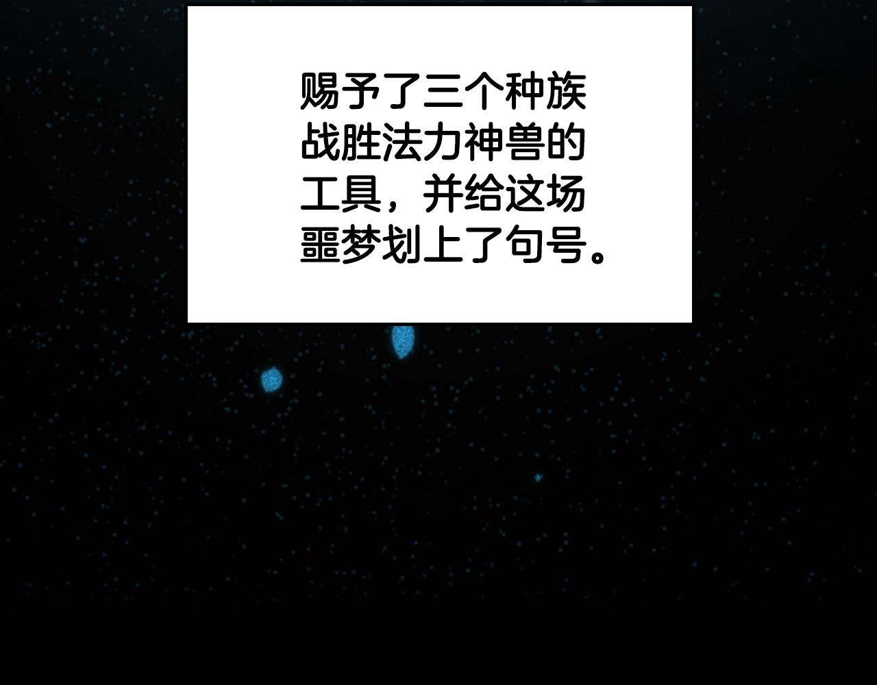 三岁开始做王者小说亚西漫画,第124话 历史长河2图