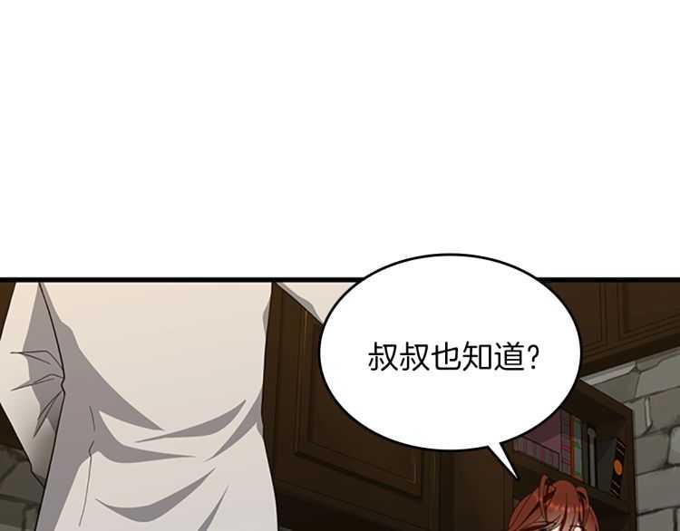 三岁开始做王者小说亚西漫画,第79话 一起玩耍吗2图