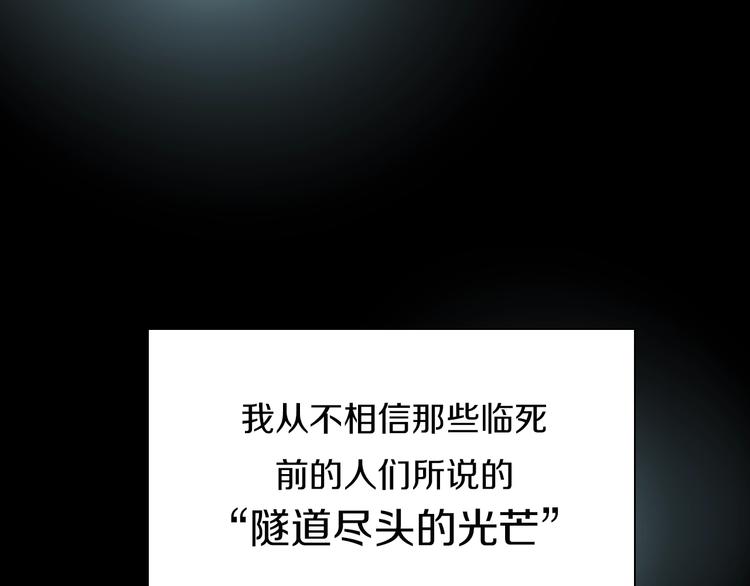 三岁开始做王者小说亚西漫画,第1话 我死了？2图