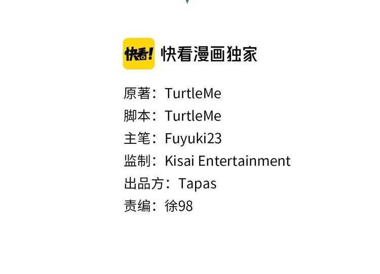 三岁开始做王者小说亚西漫画,第82话 六位守护者2图