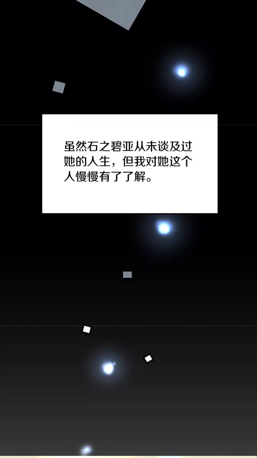 三岁开始做王者小说亚西漫画,第15话 分别1图