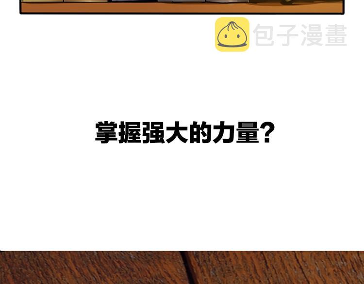 三岁开始做王者小说亚西漫画,序章：襁褓中的强者2图