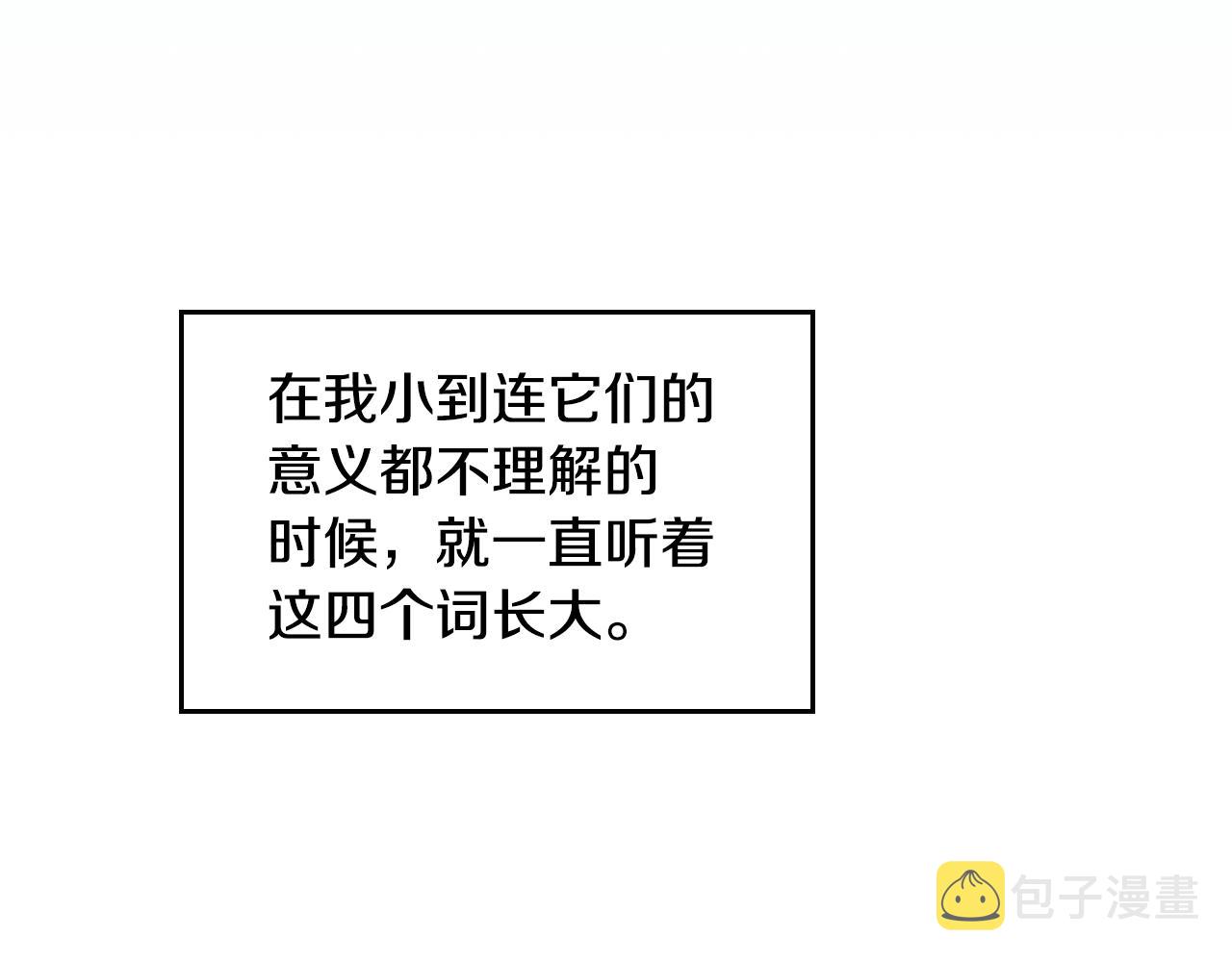 三岁开始做王者小说亚西漫画,第138话 为了萨尔罗斯1图