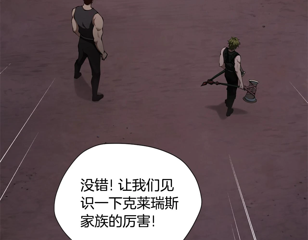 三岁开始做王者小说亚西漫画,第5季173话 精彩2图