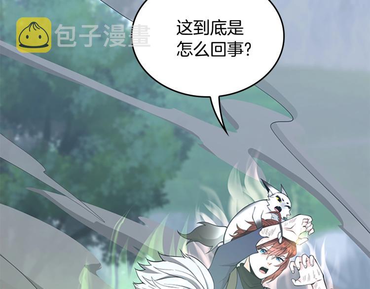 三岁开始做王者小说亚西漫画,第123话 兰斯的秘密2图