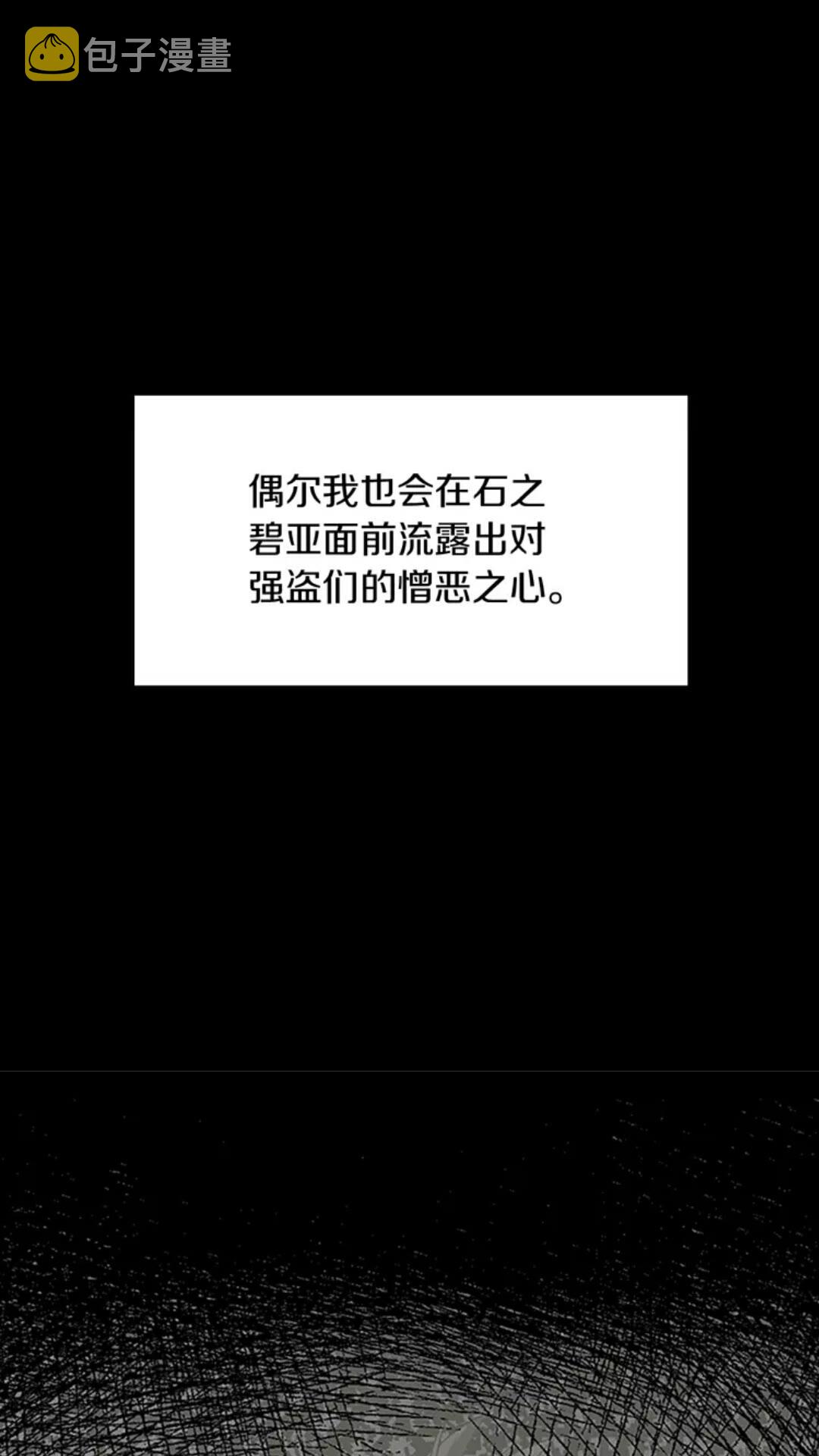 三岁开始做王者小说亚西漫画,第15话 分别1图