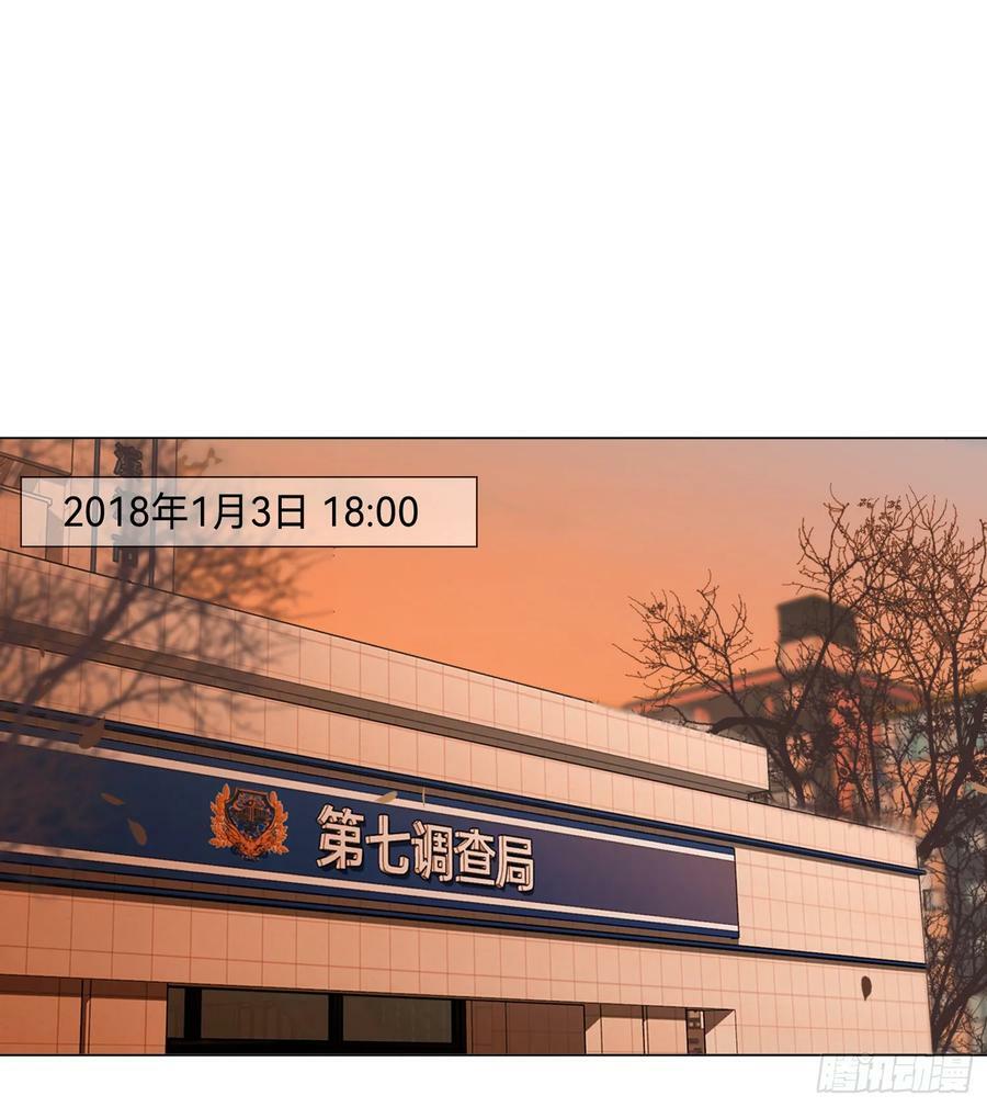 不健全关系动画漫画,罪犯梯度·082图