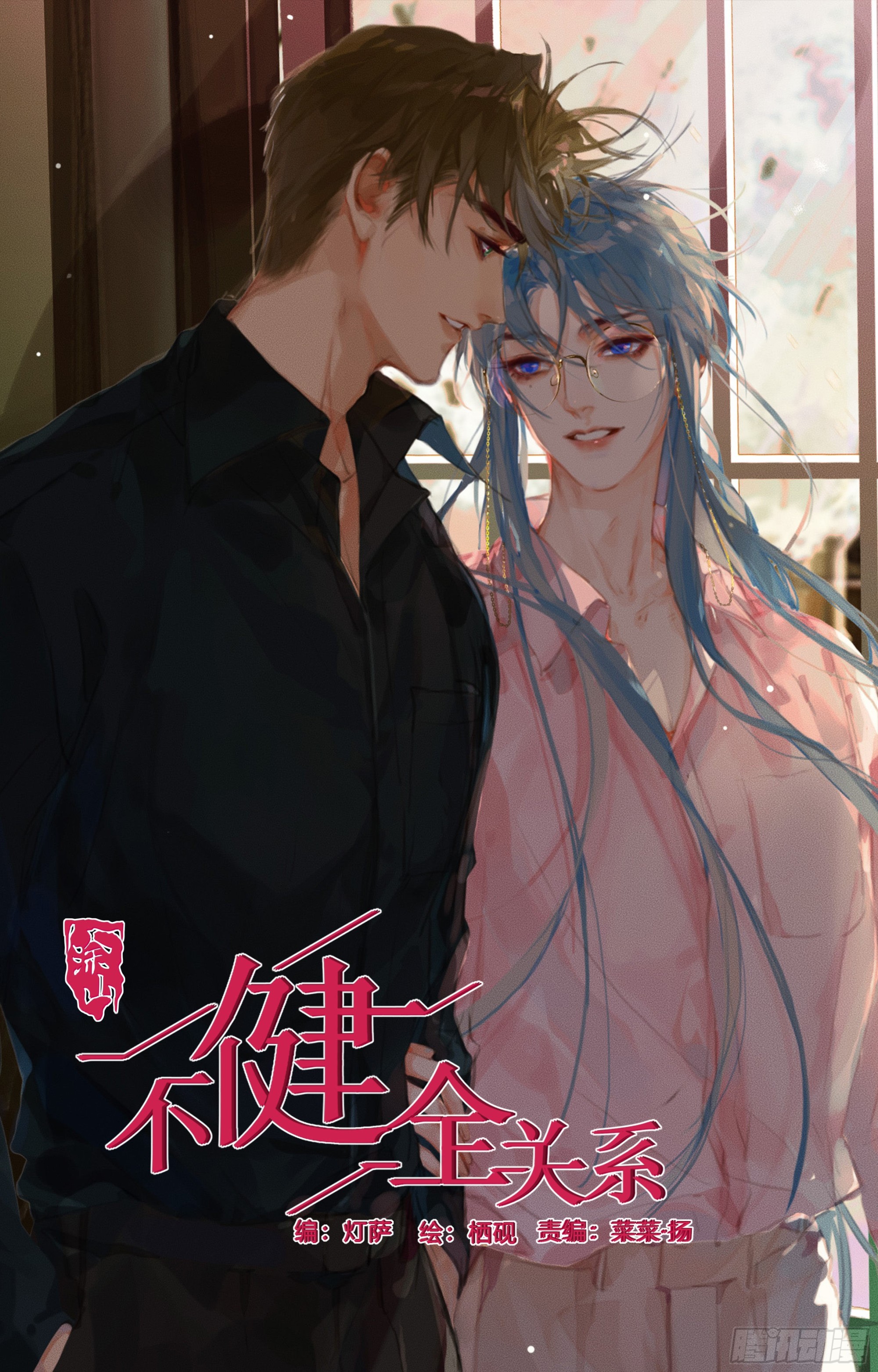 不健全关系动画漫画,五子夺算·191图